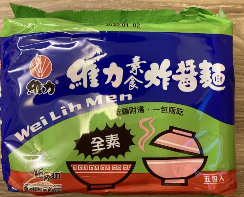 台湾素食(ベジタリアン仕様)の袋麺タイプ
