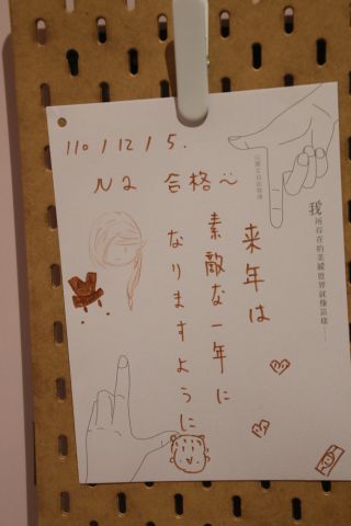 N2は日本語能力検定の上から2番目に難しいレベルです