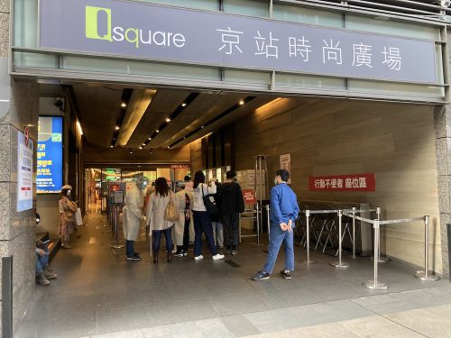 京站時尚廣場１階と台北MRTのY3出口前に設けられた臨時接種会場