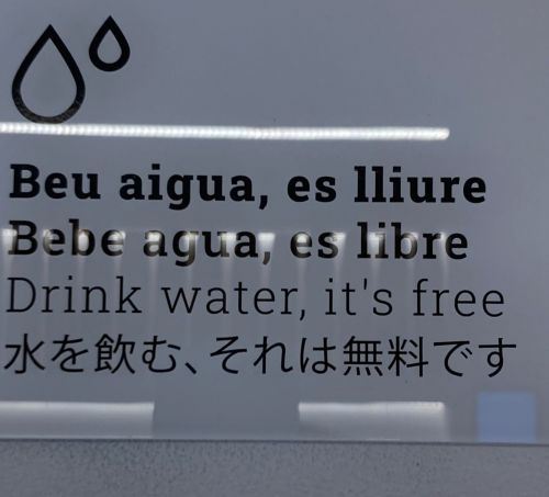 こんなところにも、日本語が！