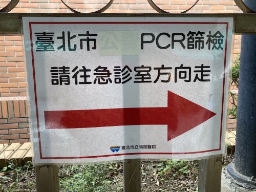 3枚目の入口まで誘導するように貼られている表示