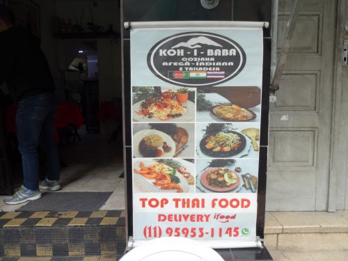 サンパウロで唯一のアフガニスタン料理店『コイババ(Koh i Baba)』の店頭