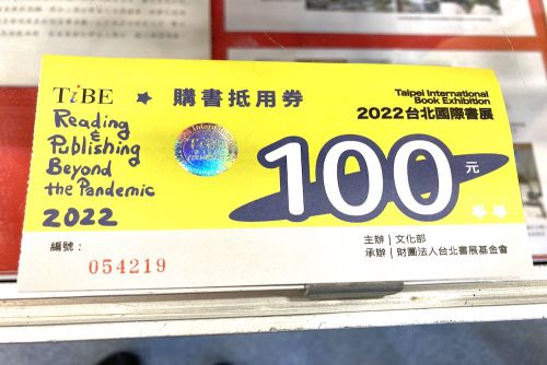 各ブースで使用可能な100元(約453円)の割引券