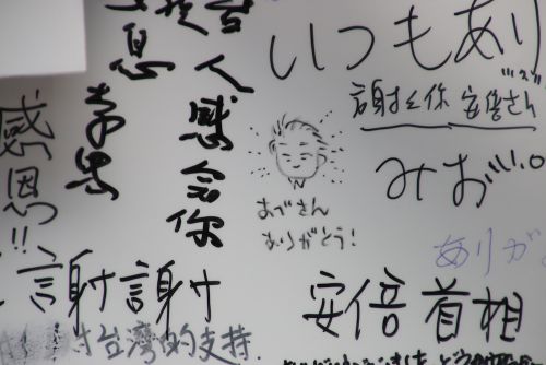 かわいらしい「あべさん ありがとう」の似顔絵