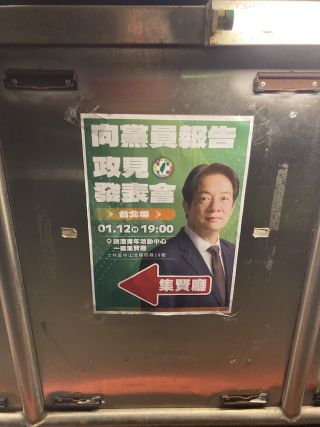 会場前の掲示板にあったポスター