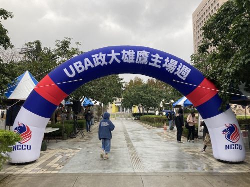 会場の政治大學