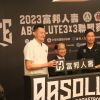 台湾の３x３リーグ、６月より開催