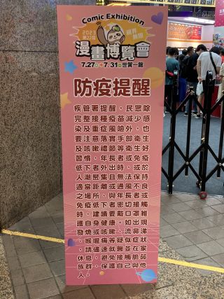 感染対策の呼びかけ