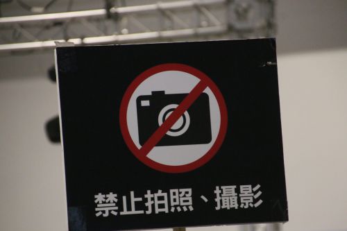 撮影禁止を呼びかけるボード