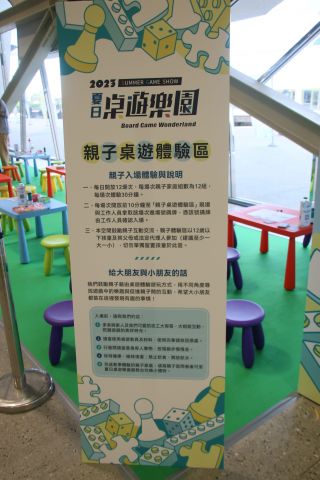 親子向けボードゲームのコーナー