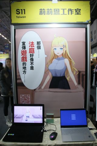 莉莉安工作室の「誰是被告人(被告は誰?)」