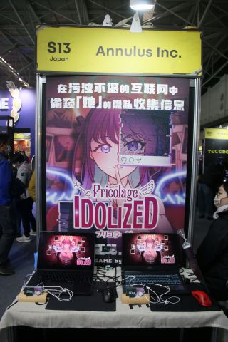 Annulusのプリコラージュ -IDOLIZED -