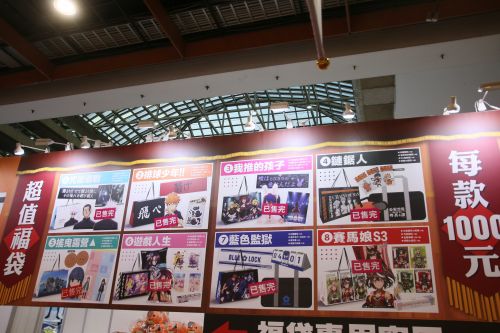 限定の福袋も、初日から『售完(売り切れ)」のシールが