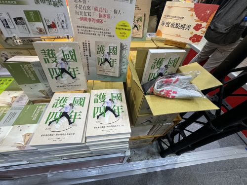 行政院の蘇貞昌元院長の著書
