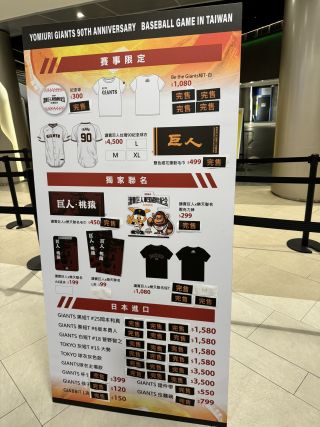 「完售(売り切れ)」の張り紙が並ぶボード