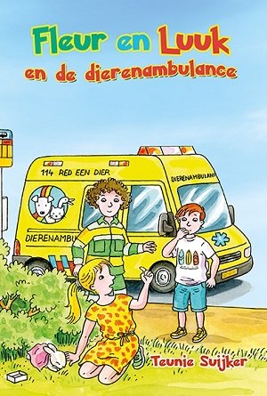 動物専用救急車と子供たちを主人公にした読本