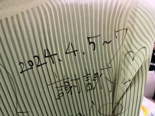 「謝謝(ありがとう)」の一言が添えられたサイン