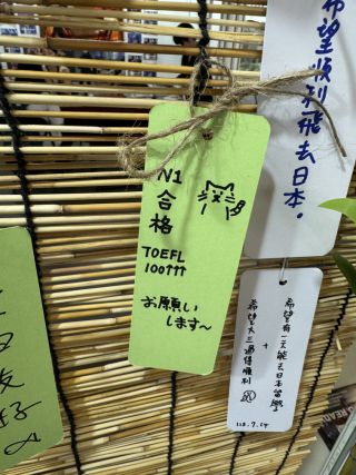 N1合格、TOFEL100、お願いします〜