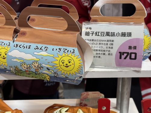 朝ドラ「あんぱん」の放送に合わせて