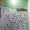 台湾で見る日本旅行の人気の高さ
