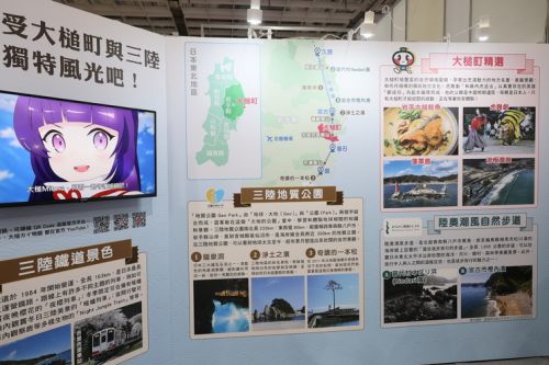 岩手県大槌町のブースより