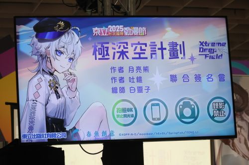 「スマホ撮影可、ただし録画・録音、フラッシュ使用厳禁」という表示付きの案内ボード