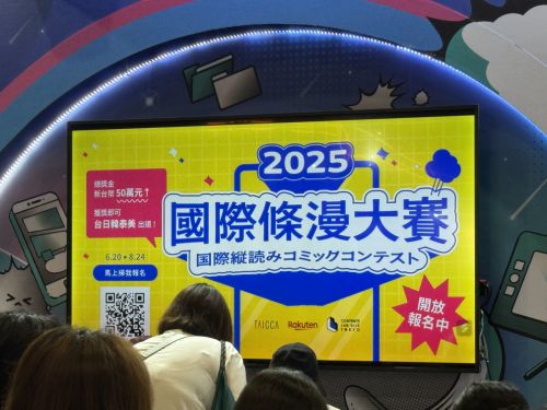 日本との共同企画