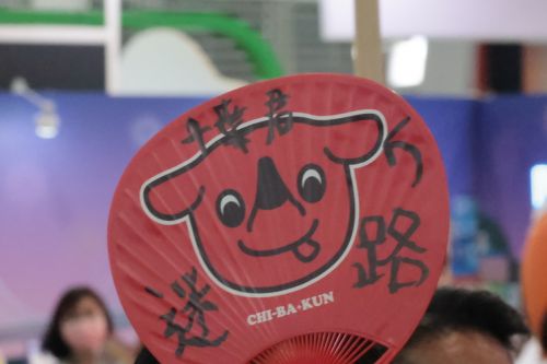 迷子になったチーバくん